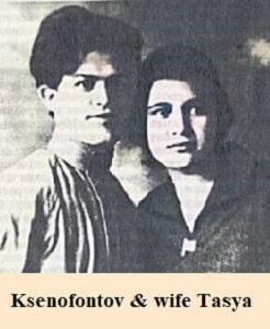 Ksenofontov and wife Tasya