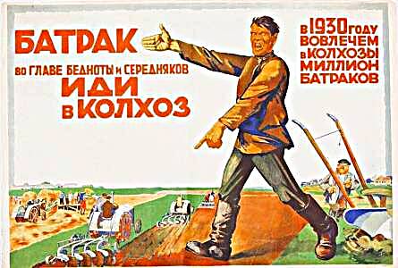 Soviet collectivizaion poster