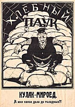 Soviet anti-kulak poster, early 1920s