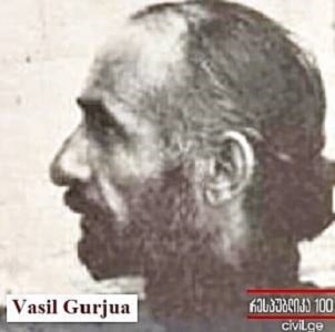 Vasil Gurjua